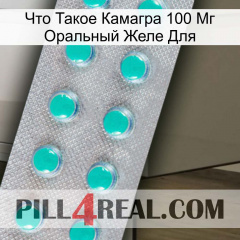 Что Такое Камагра 100 Мг Оральный Желе Для 28